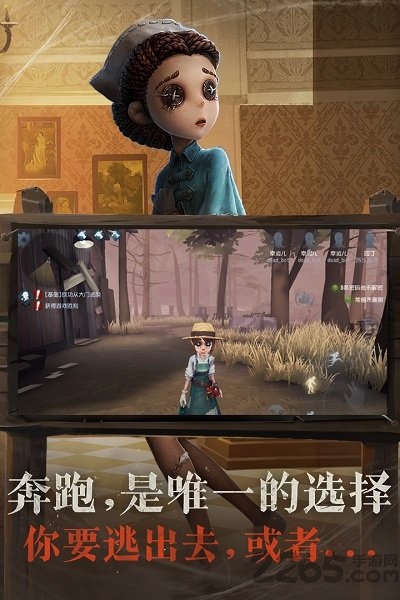 第五人格vivo客户端