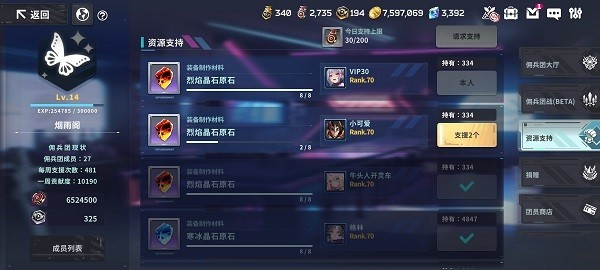 星陨计划最新版本