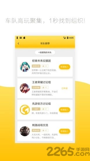 约战竞技场苹果手机版