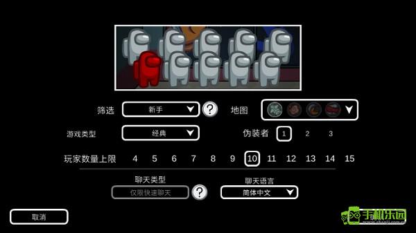amongus安卓正版