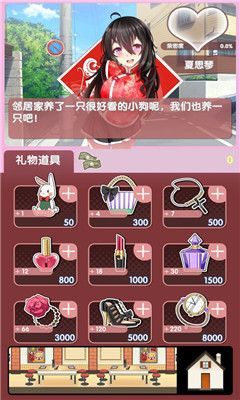 我的动漫女友游戏免费版最新版 v1.0