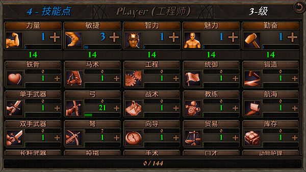 钢铁之躯2三国mod