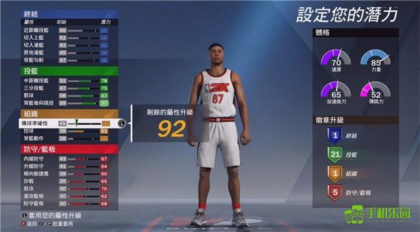 2k20安卓版中文直装版