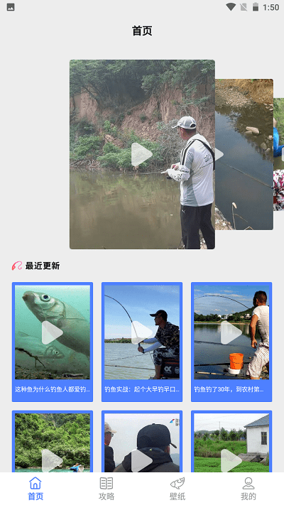 口袋鱼塘app