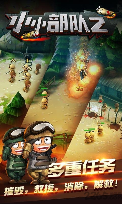 小小部队2特种部队内购破解版