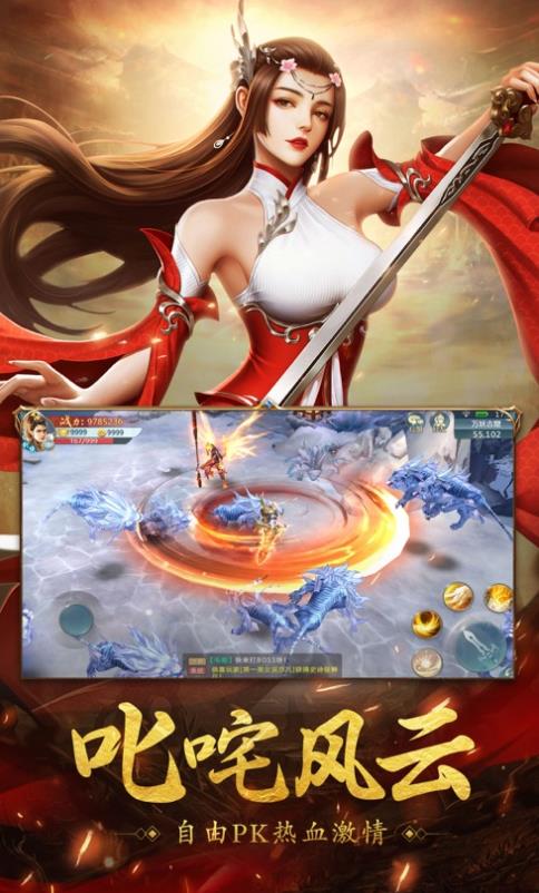剑心长虹录官方安卓版 v1.0