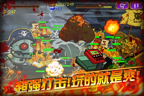 海盗vs僵尸游戏