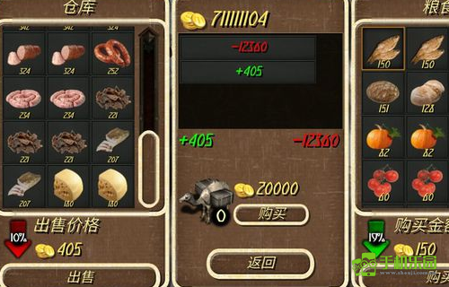 钢铁之躯2三国mod