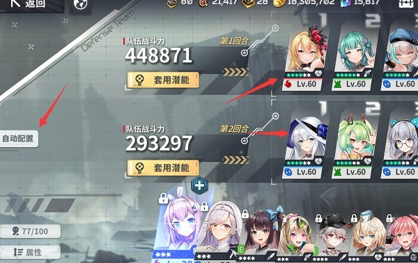 星陨计划最新版本