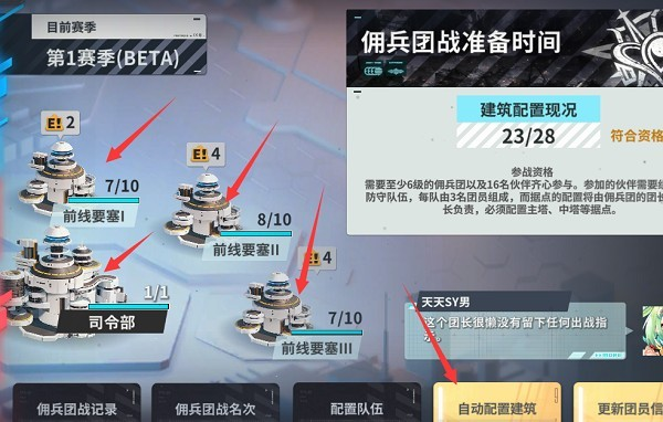 星陨计划最新版本