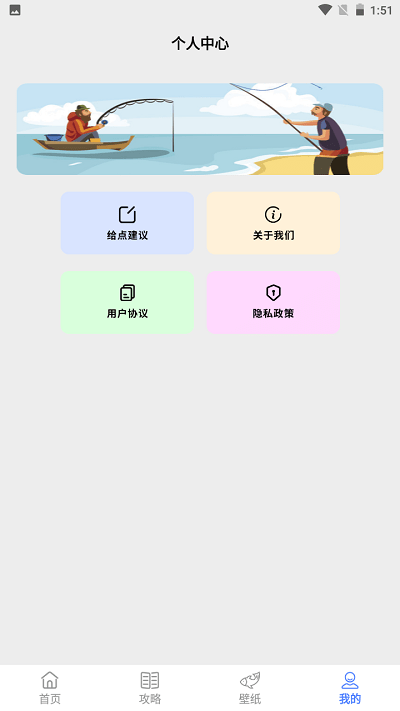 口袋鱼塘app