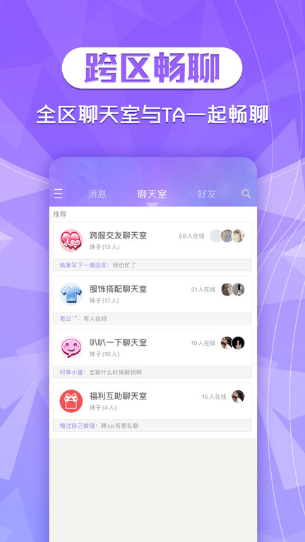 炫舞时代助手app(更名炫舞2助手)