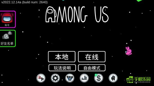 amongus安卓正版
