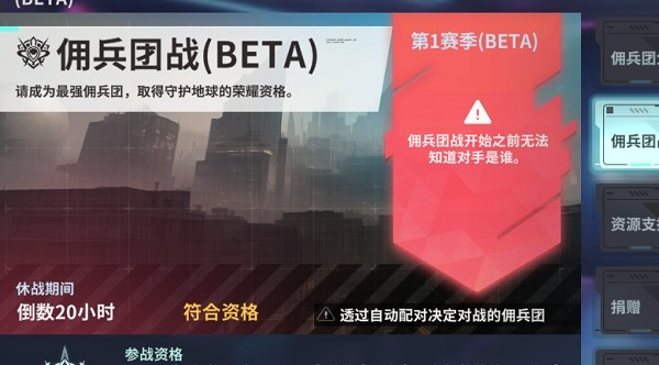 星陨计划最新版本