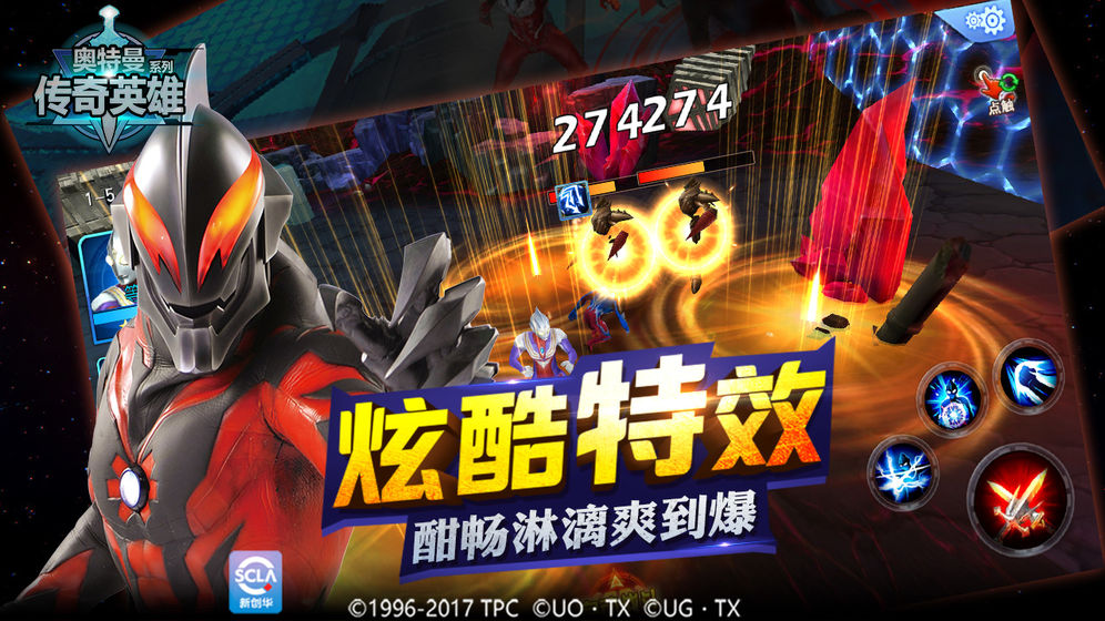 奥特曼传奇英雄手游钻石2020最新版 v1.7.4