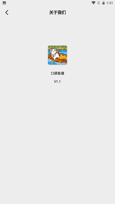 口袋鱼塘app