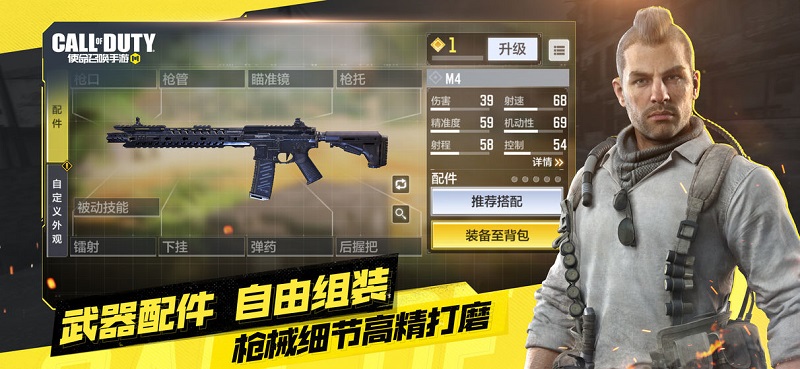 使命召唤手游港台服