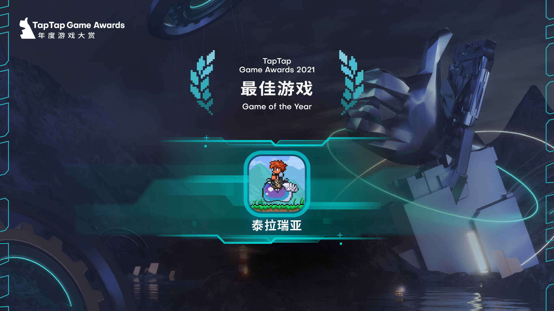 泰拉瑞亚1.4.45000国际服汉化版下载