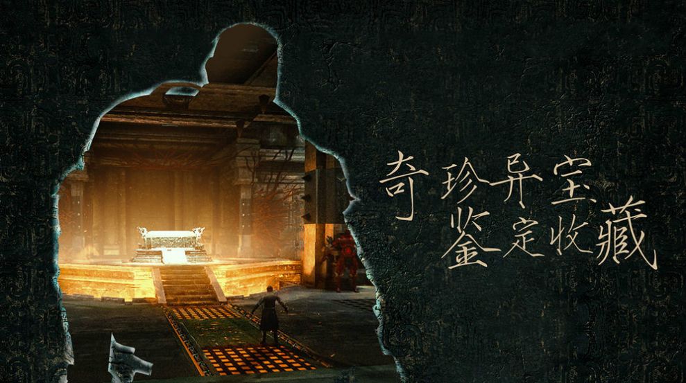 鬼吹灯之盗墓玄天手游星耀版 v1.0