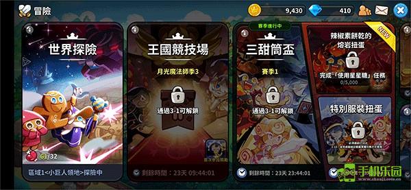 姜饼人王国国际版最新版本