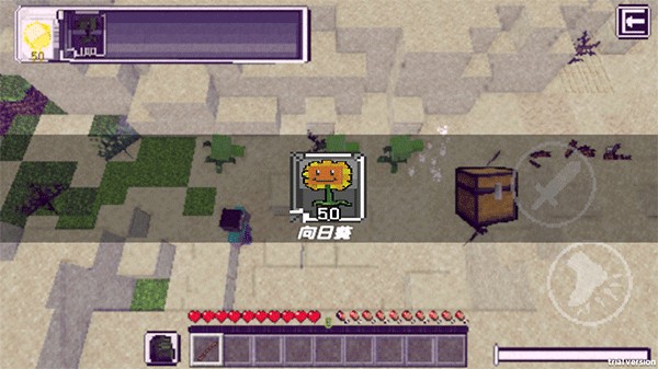 植物大战僵尸我的世界版