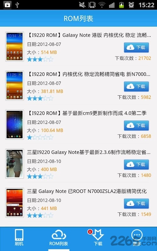 甜椒刷机助手软件