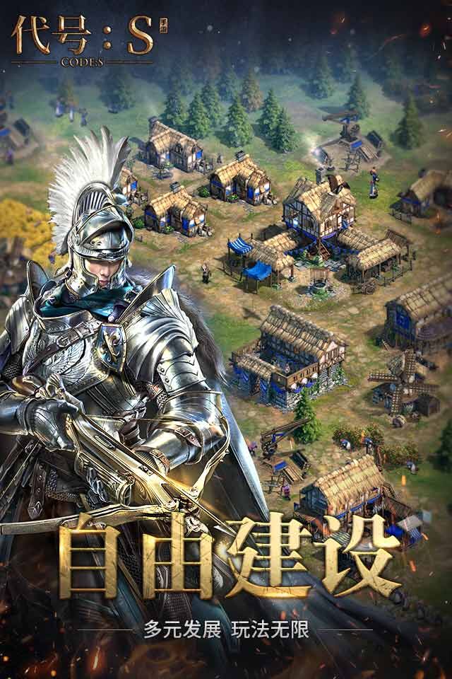 腾讯代号S手游测试服 v1.0