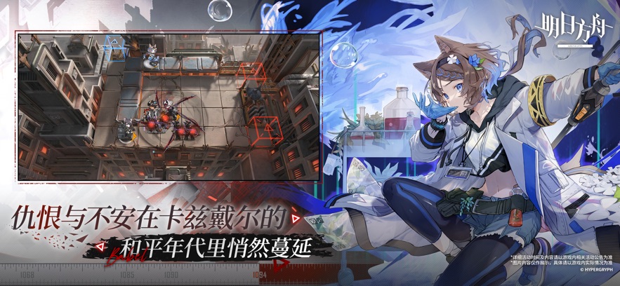 明日方舟B服