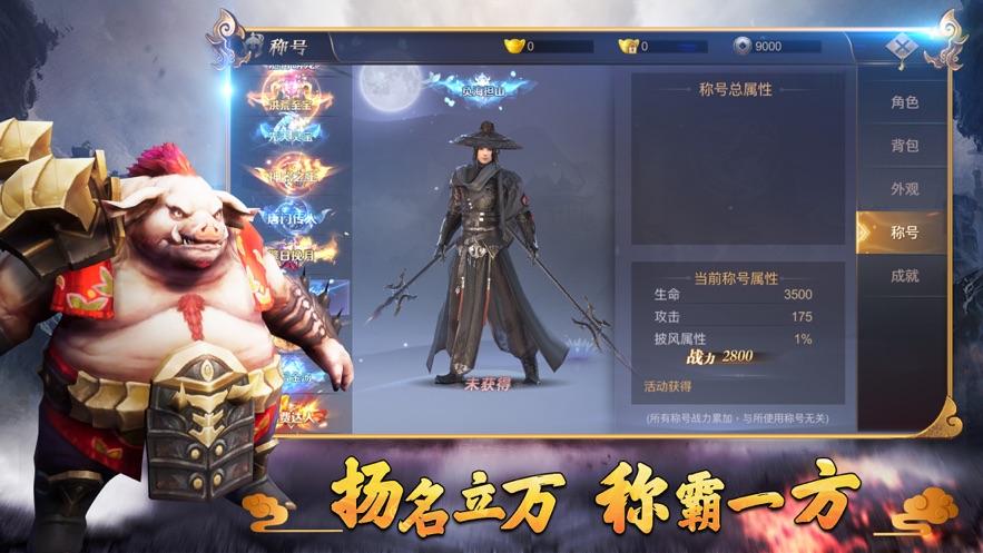 山海经异兽乱斗手游安卓 v1.0.0