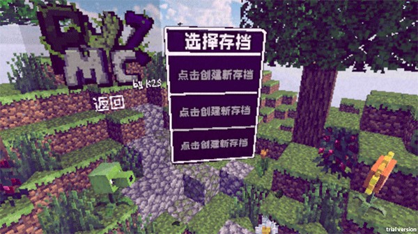 植物大战僵尸我的世界版