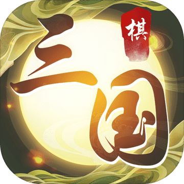 三国竞技场自走棋游戏官方版 v1.0