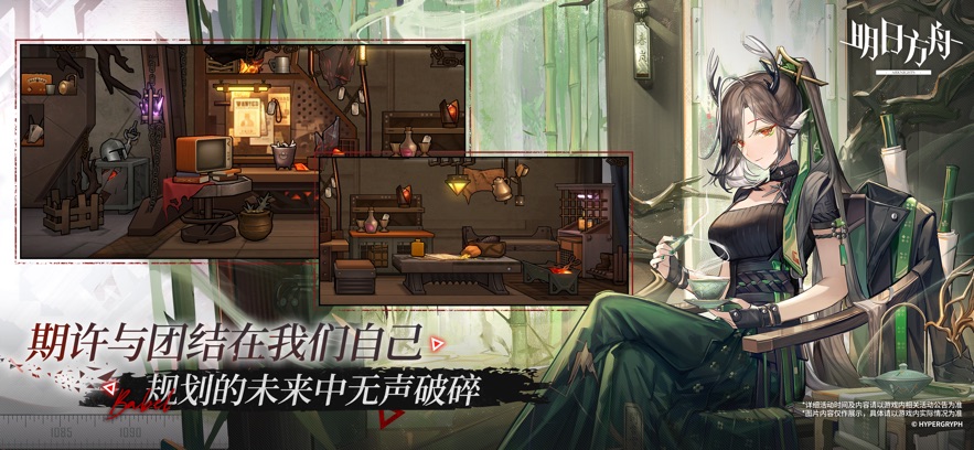 明日方舟B服