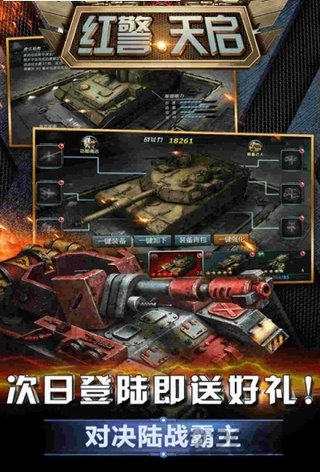 红警天启bt手游
