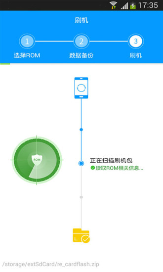 oppo官方刷机工具(刷机精灵)