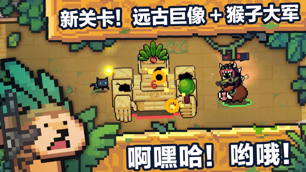元气骑士2.4.0免费版钻石终极最新版 v2.4.0
