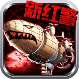 红警帝国游戏