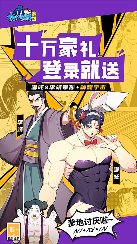 十万个冷笑话
