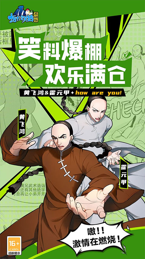 十万个冷笑话
