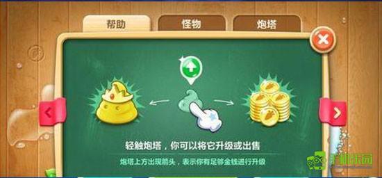 保卫萝卜单机版(旧版)