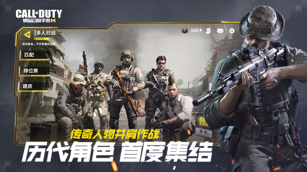 使命召唤手游亚服最新版 v1.1