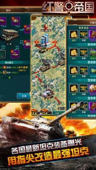 红警帝国游戏