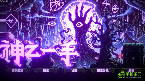 神之一手