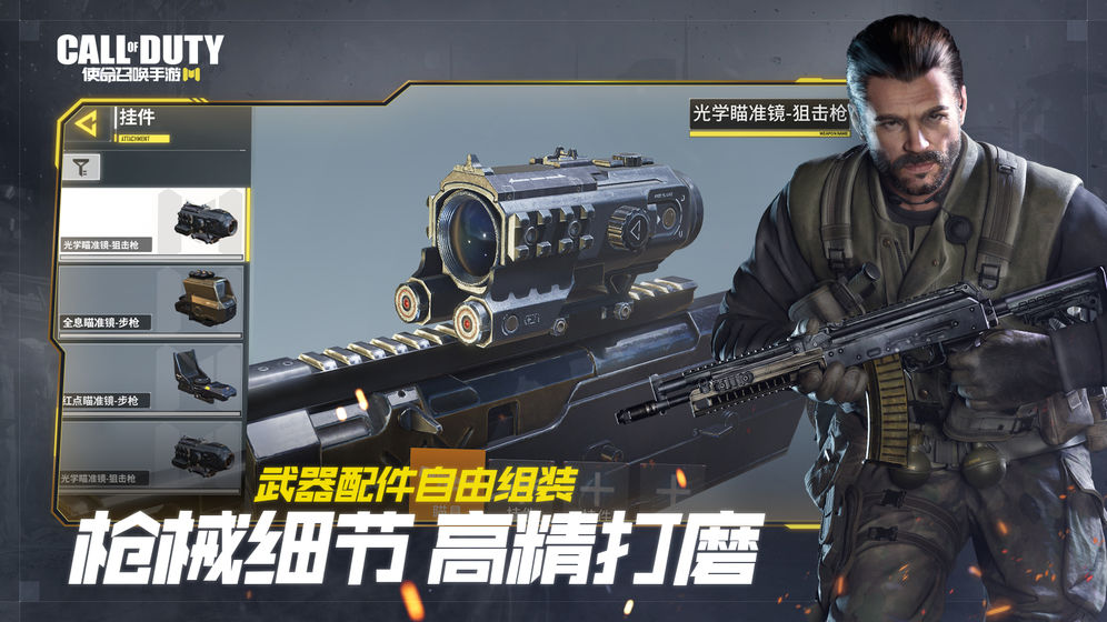 使命召唤手游亚服最新版 v1.1