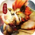 山海经异兽乱斗手游安卓 v1.0.0