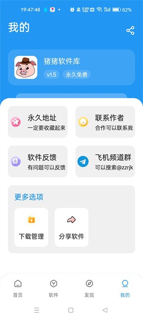 猪猪软件库2.0版本
