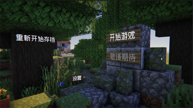 植物大战僵尸我的世界版