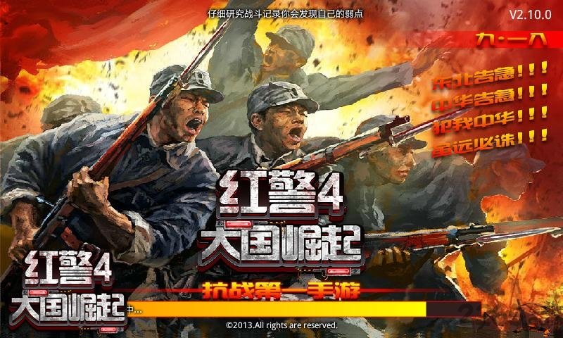 红警4大国崛起360版本(战警大国崛起)