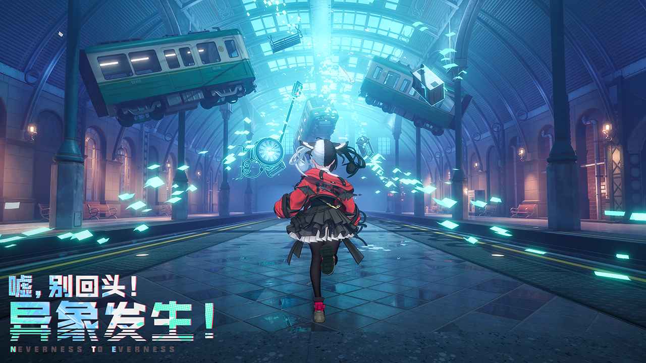 异环官服