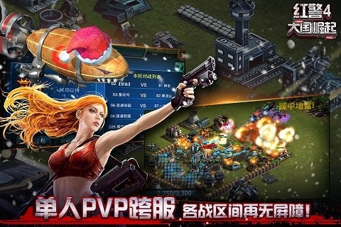 红警4大国崛起最新版