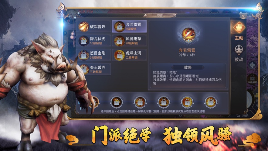 山海经异兽乱斗手游安卓 v1.0.0